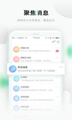 乐桃网课截图1