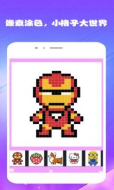 乐趣涂色游戏截图2