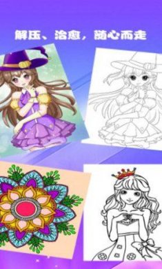 乐趣涂色游戏截图3