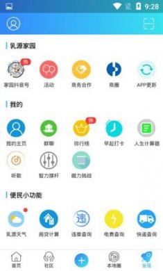 截图2