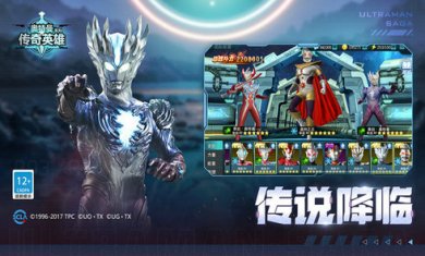 奥特曼传奇英雄内购破解版无限充值截图4