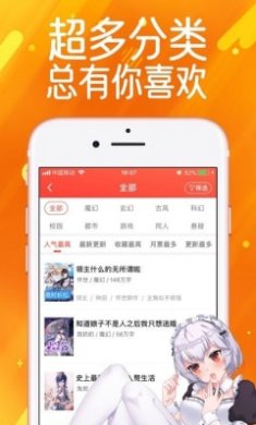 奈斯漫画免费阅读截图1