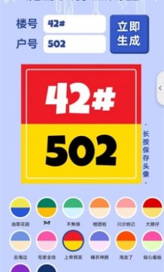 魔都头像生成器截图3