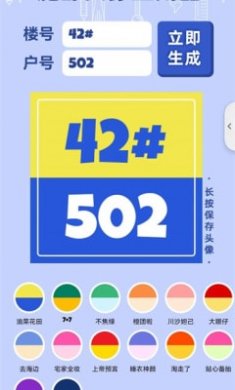 魔都头像生成器