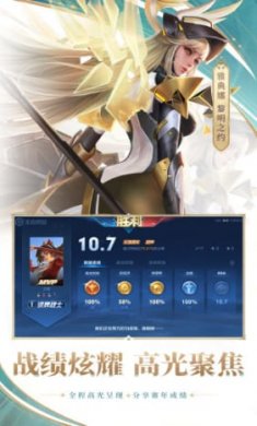 王者荣耀单机版无需联网截图2