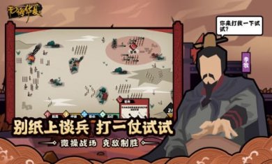 无悔华夏下载最新版破解版全地图