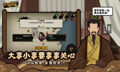 无悔华夏下载最新版破解版全地图
