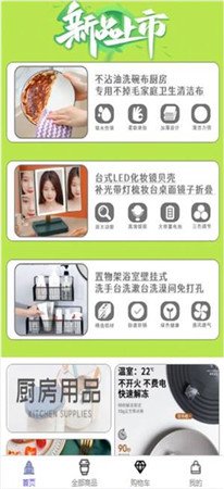 虎丽百货商城截图3