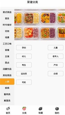 奶奶的菜谱截图3