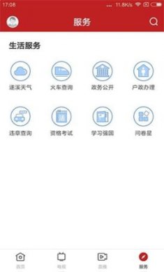 截图2