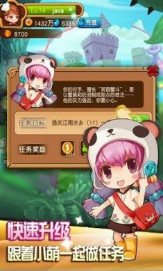 美味连连游戏截图3