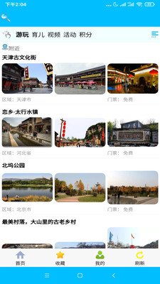 向日葵亲子截图3