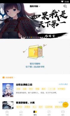 刺猬猫破解版2022截图4