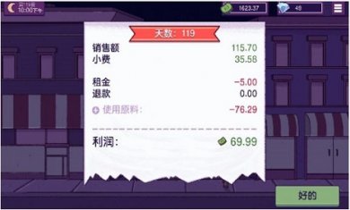 三明治美食大作战截图2