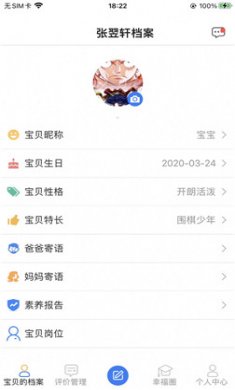 幸福校园TencentIM