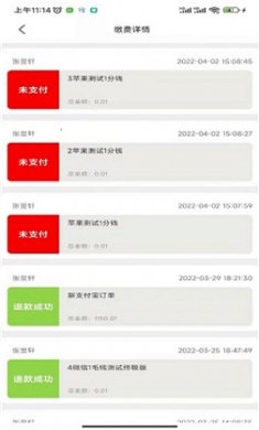 幸福校园TencentIM截图2