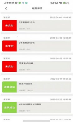 幸福校园TencentIM截图1