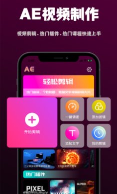ae视频制作软件截图2