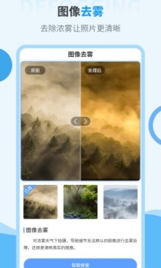 一键修复旧照片