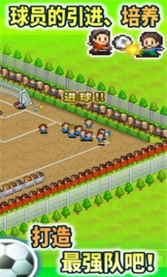 足球俱乐部物语