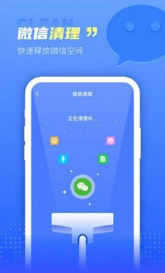 极秒清理软件截图1
