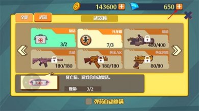 火柴人突击格斗内置修改器