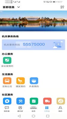 截图3