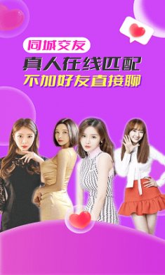 本地秘聊寻陌交友