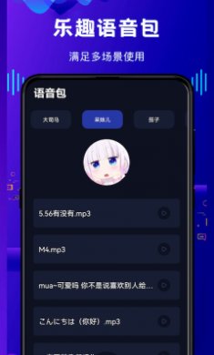 热拉语音APP