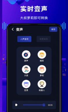 热拉语音APP截图1