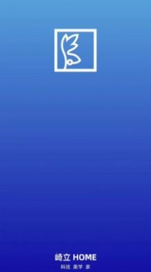 崎立HOME截图2