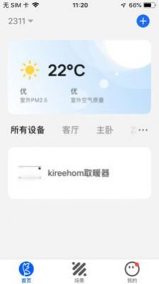 崎立HOME截图3