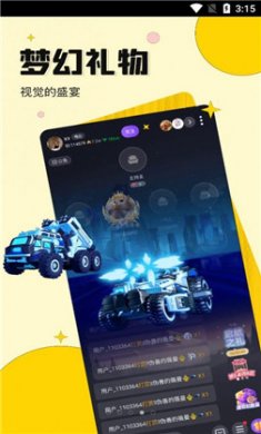 微信团长头像截图5