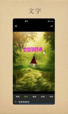 小曦美图手机截图3