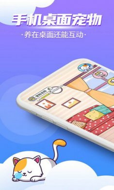 萌宠总动员截图1