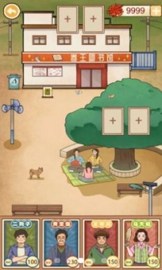 嘎嘎屯打工队截图1