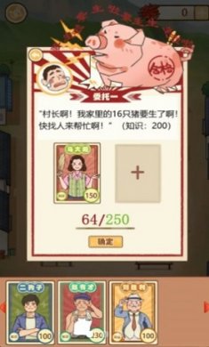 嘎嘎屯打工队截图3