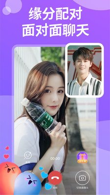 花下APP交友软件截图1