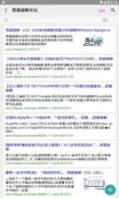 吾爱破解论坛app