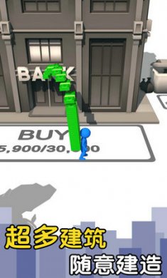 建造大师真溜截图1