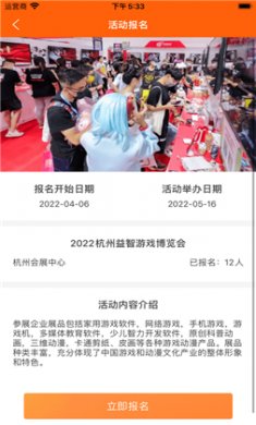 帆游咖游戏资讯截图3