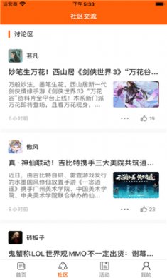 帆游咖游戏资讯