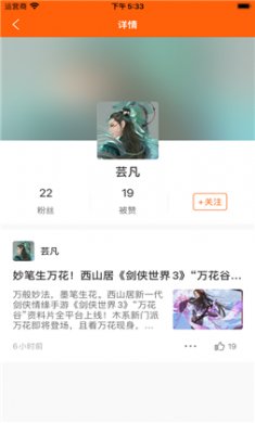 帆游咖游戏资讯截图1