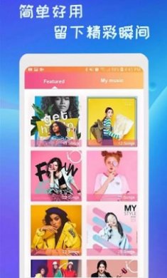 新清抖视频剪辑截图1