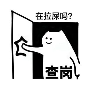 情侣日常查岗表情包截图1