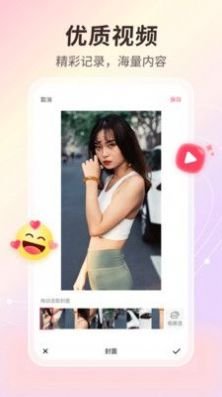 晓秀短视频app截图3