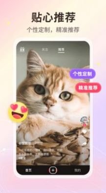 晓秀短视频app截图2