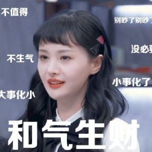 是不是不发火就把别人当傻子呀表情包截图1