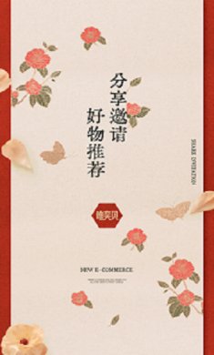 唯奕贝新零售截图3