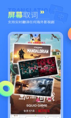 帮帮字幕翻译截图4